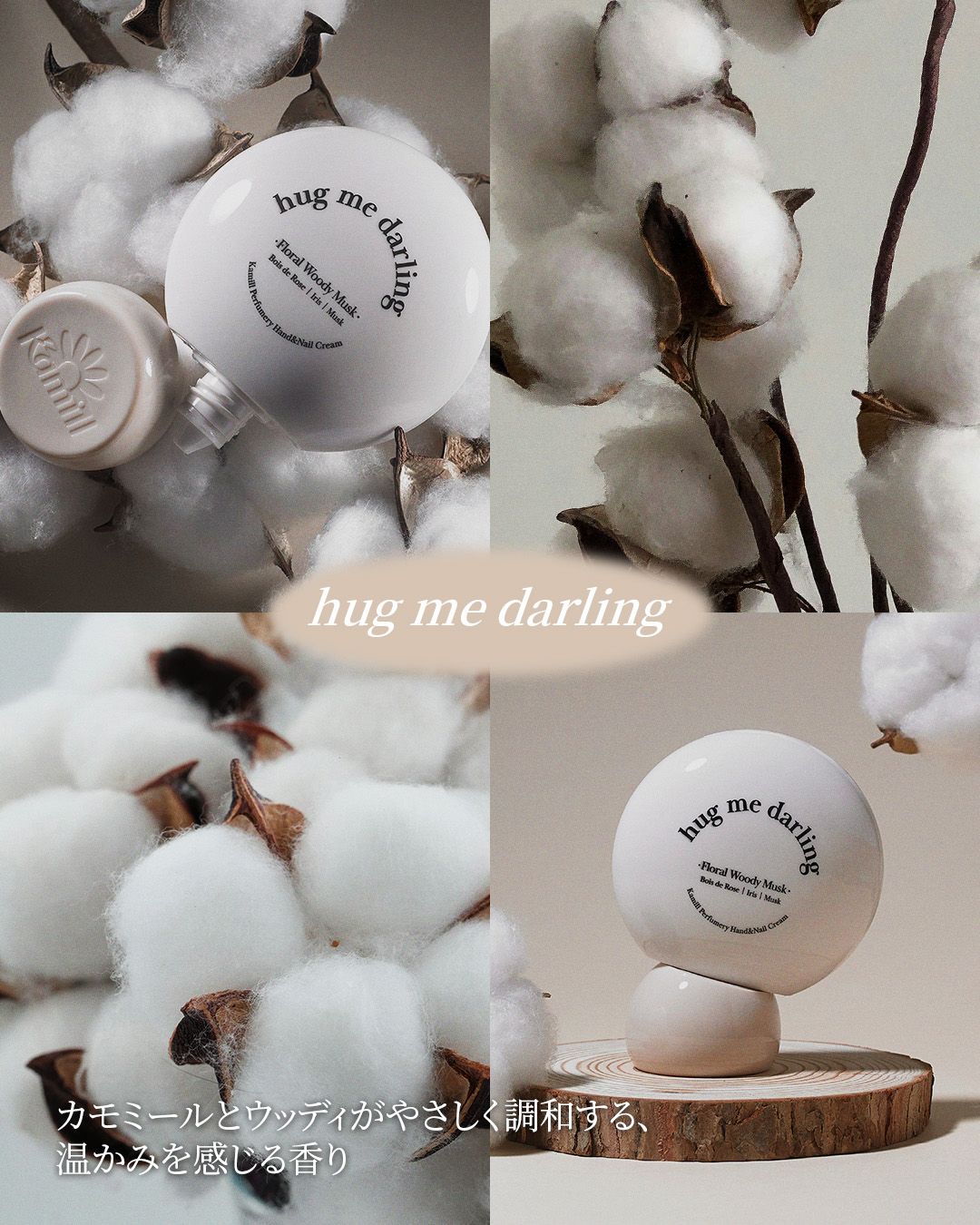 パフューマリー ハンド＆ネイルクリーム ハグミーダーリン 50ml/カミール/ハンドクリームを使ったクチコミ（1枚目）
