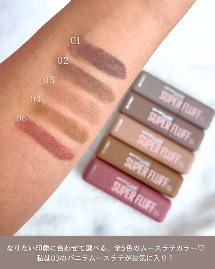 SP フラッフ ブロウ ムース/MAYBELLINE NEW YORK/眉マスカラを使ったクチコミ(3枚目)