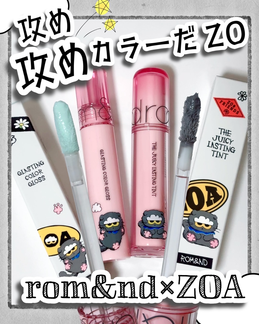 ザ ジューシーラスティングティント 38 クラウディベリー(ステッカー付き)/rom&nd/リップティントを使ったクチコミ（1枚目）