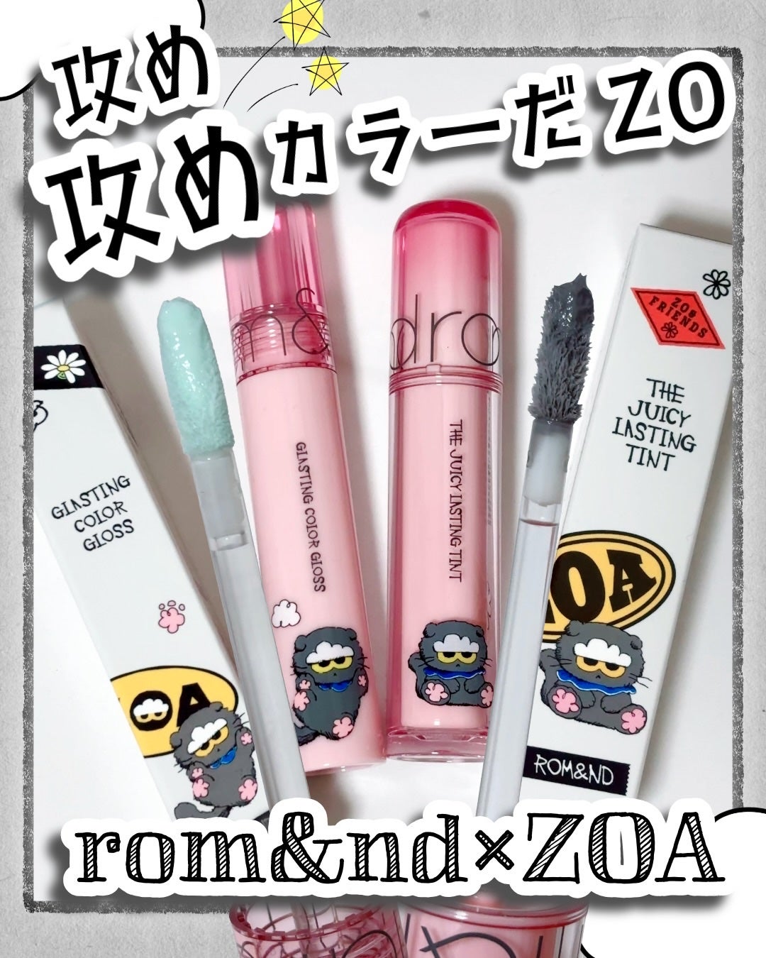 グラスティングカラーグロス/rom&nd/リップグロスを使ったクチコミ(1枚目)