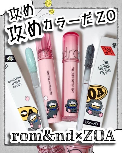 ザ ジューシーラスティングティント 38 クラウディベリー(ステッカー付き)/rom&nd/リップティントの画像