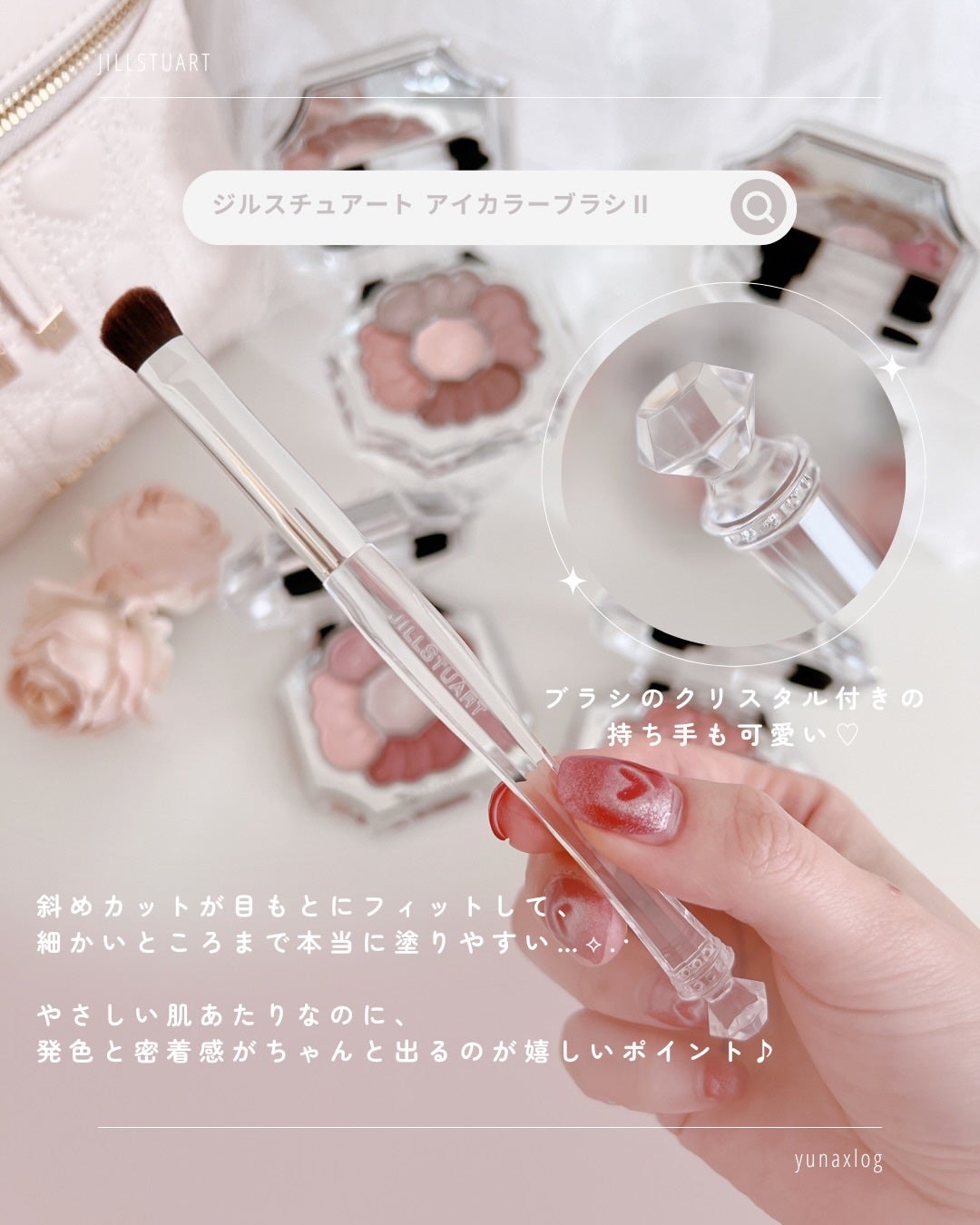 ジルスチュアート アイカラーブラシⅡ/JILL STUART/メイクブラシを使ったクチコミ(10枚目)