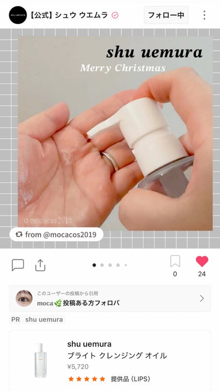 ブライト クレンジング オイル/shu uemura/オイルクレンジングを使ったクチコミ(1枚目)