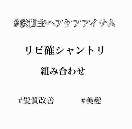 ルミエアシャンプー/スプレヴォリ/サロンシャンプーを使ったクチコミ(1枚目)