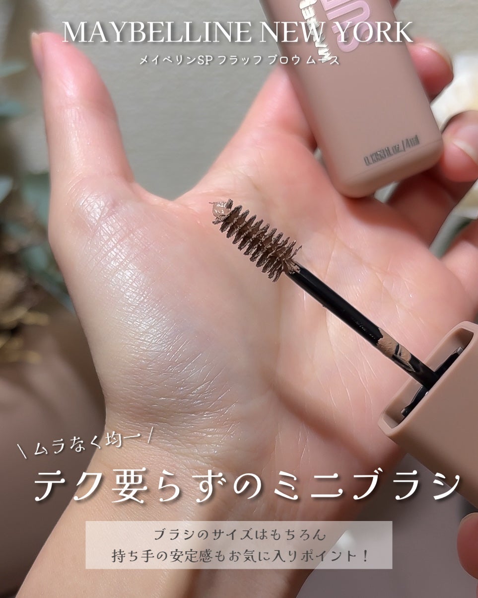  ãã©ãã ãã㊠ã ãŒã¹/MAYBELLINE NEW YORK/çãã¹ã«ã©ã䜿ã£ãã¯ãã³ãïŒ4æç®ïŒ