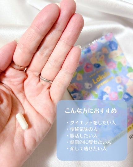 Lakubi(ラクビ)/NICORIO(ニコリオ)/健康サプリメントを使ったクチコミ(3枚目)