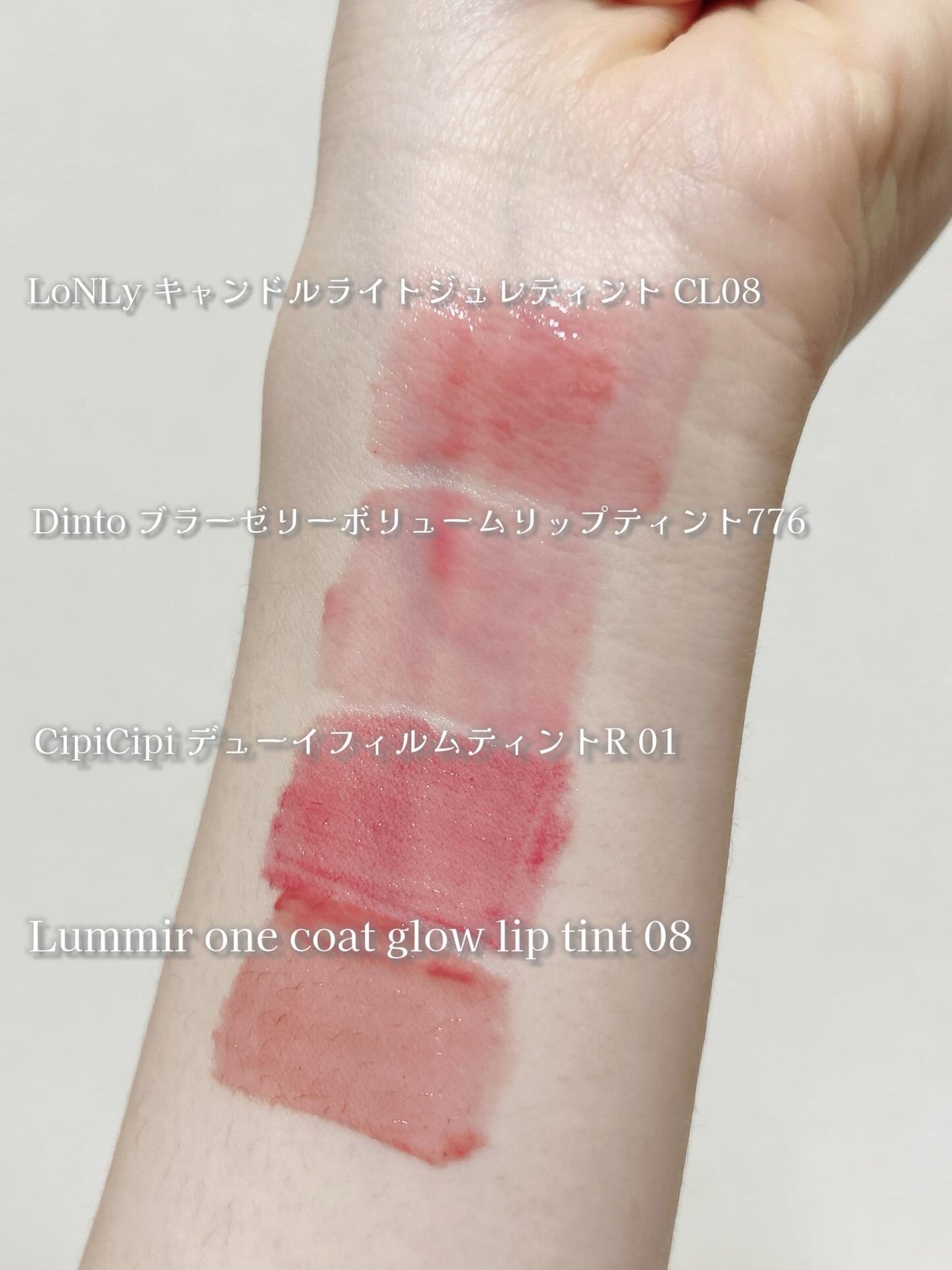(ル・シャ ボテコレクション)ブラーゼリーボリュームリップティント/Dinto/リップティントを使ったクチコミ(10枚目)