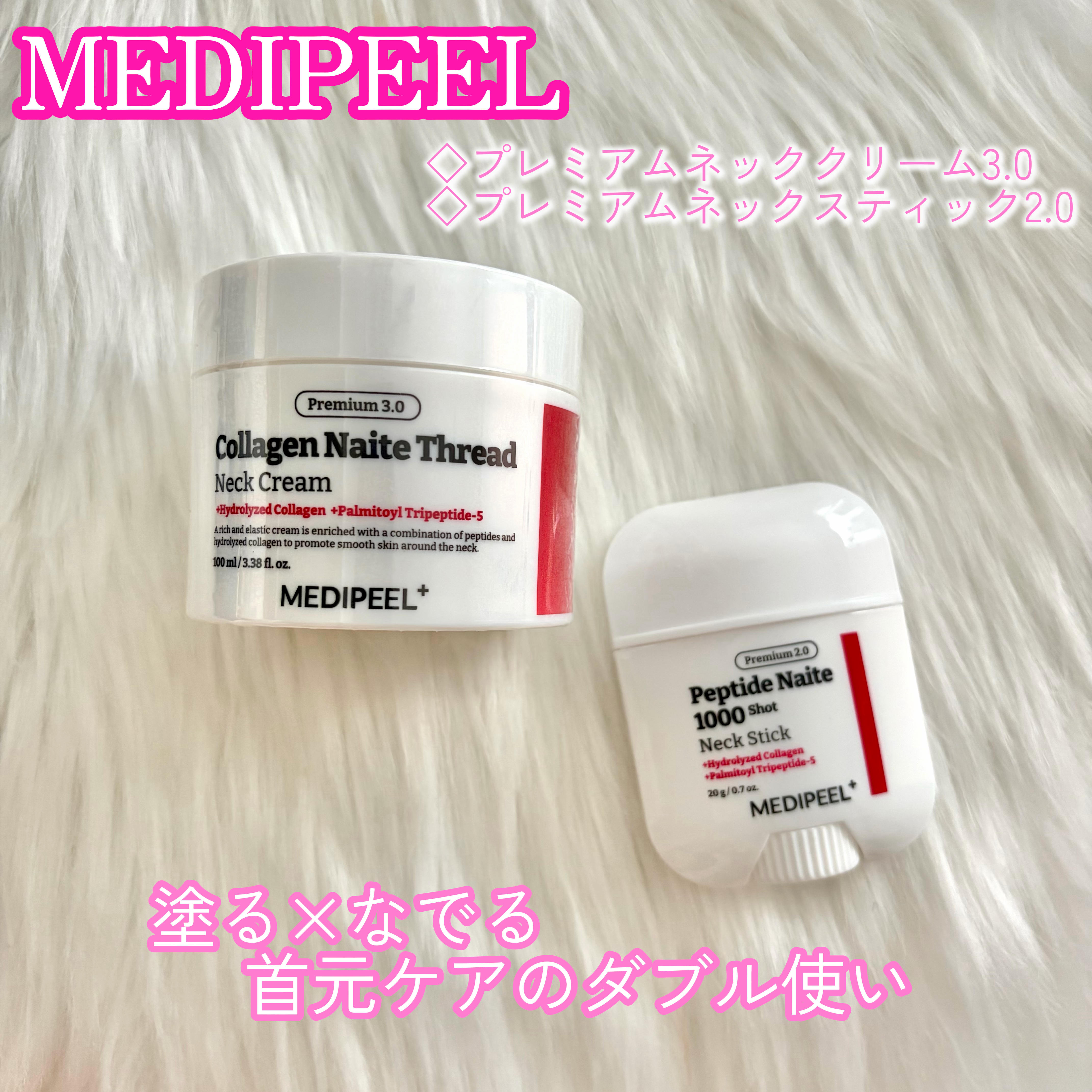 プレミアムナイテ スレッドネッククリーム/MEDIPEEL/ネック・デコルテケアを使ったクチコミ（1枚目）