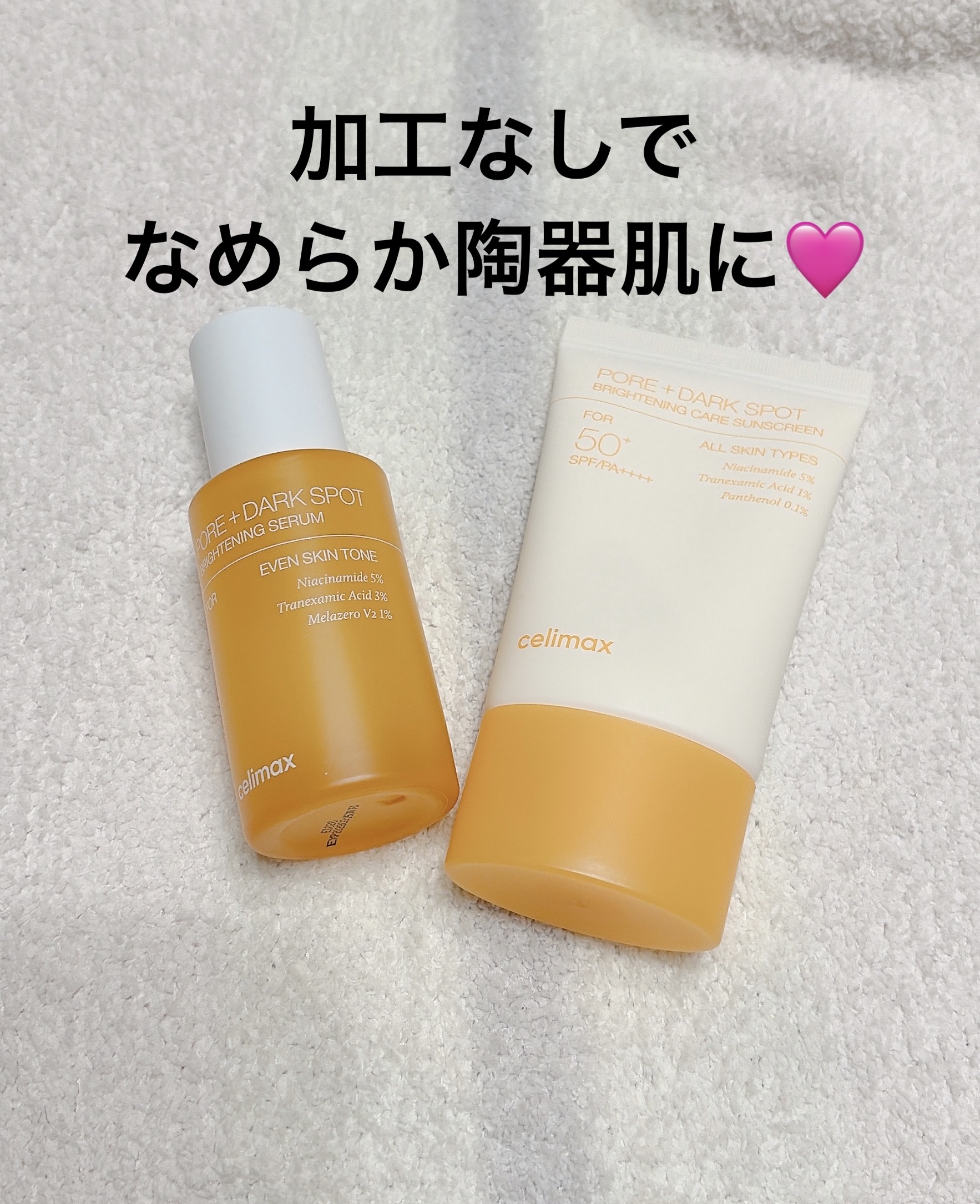 ポア ブライトニング シミケアセラム/celimax/美容液を使ったクチコミ（1枚目）