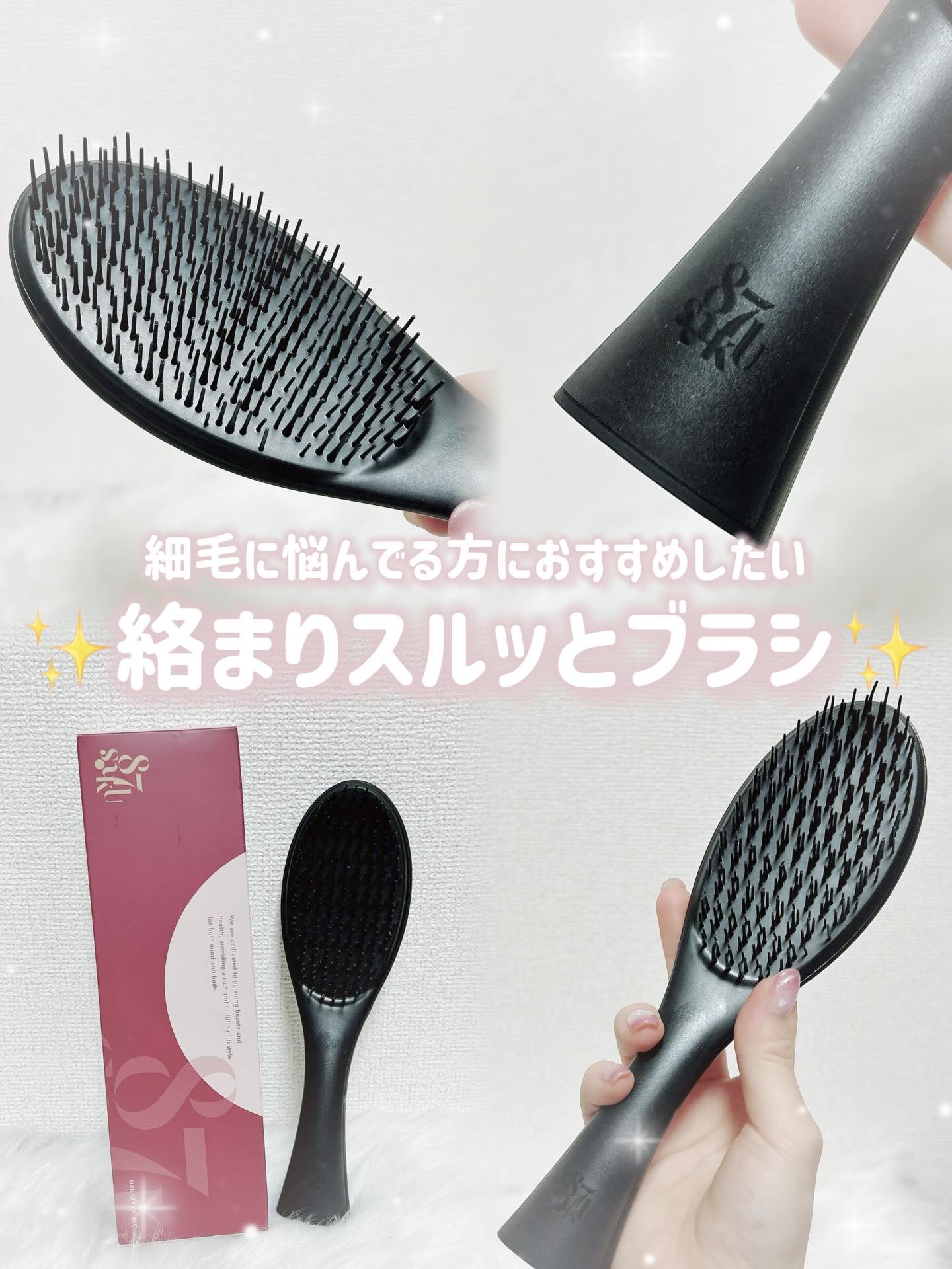 87saku ハナサク デタングリングブラシ/87saku/ヘアブラシを使ったクチコミ（1枚目）