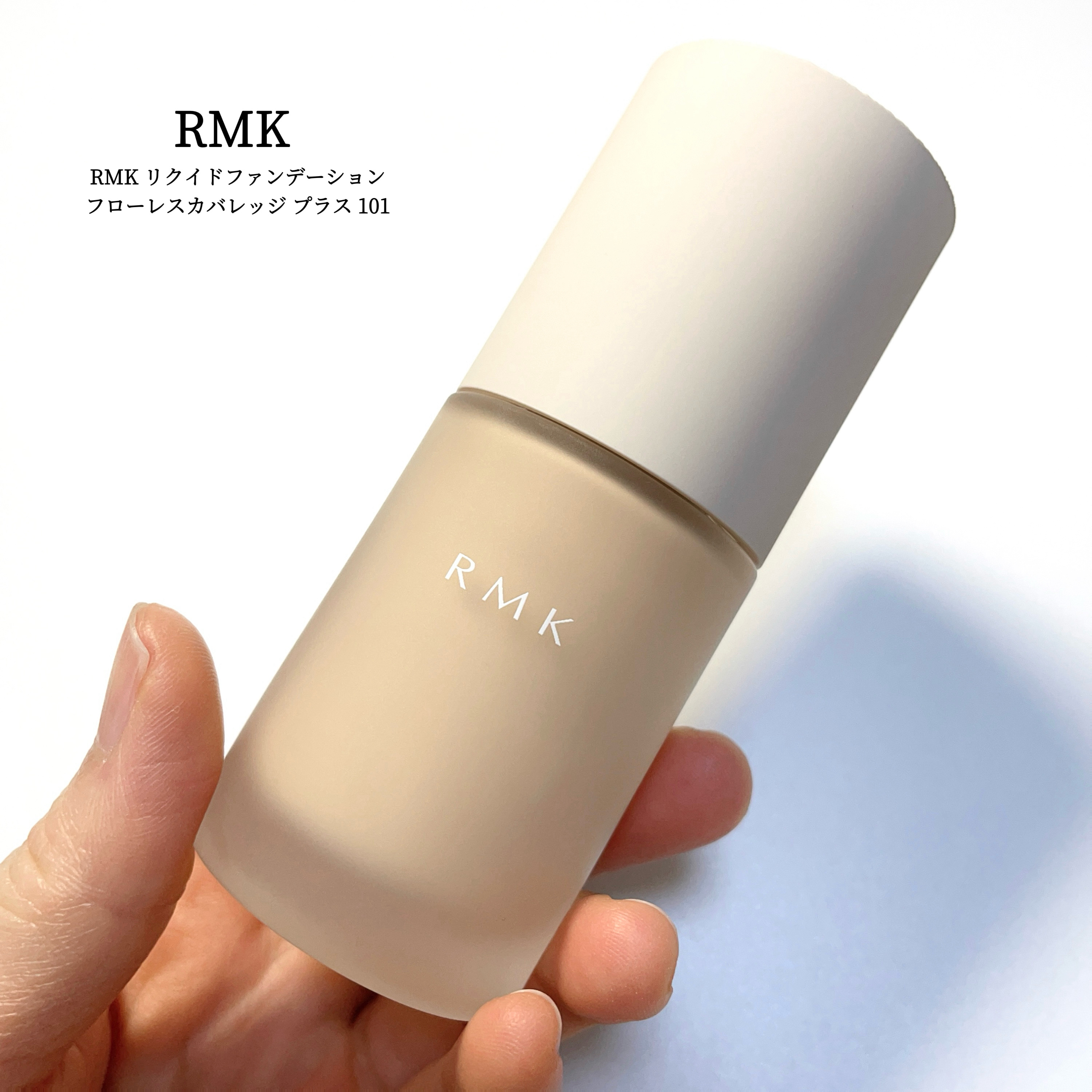 RMK リクイドファンデーション フローレスカバレッジ プラス/RMK/リキッドファンデーションを使ったクチコミ（2枚目）