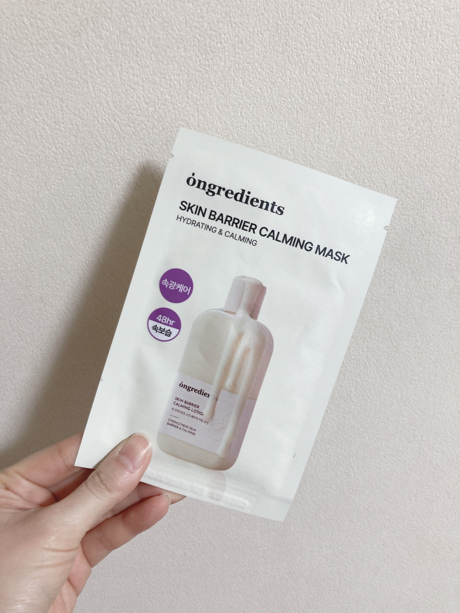 スキンバリアカーミングマスク 27ml×1枚/Ongredients/シートマスク・パックを使ったクチコミ（1枚目）