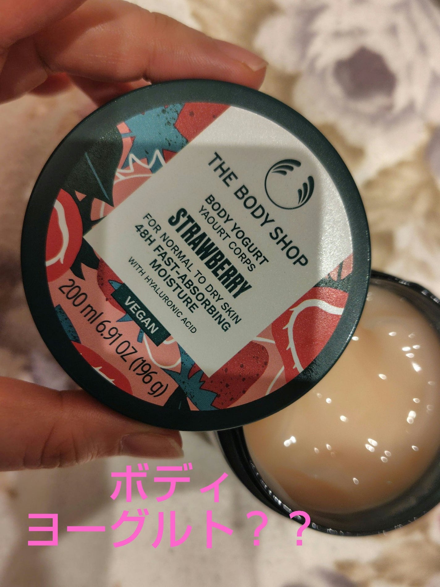 ボディヨーグルト ST/THE BODY SHOP/ボディローションを使ったクチコミ(1枚目)