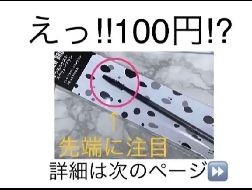 UR GLAM　EXTENSION SCREW BRUSH（まつ毛エクステスクリューブラシ）/U R GLAM/メイクブラシを使ったクチコミ（1枚目）