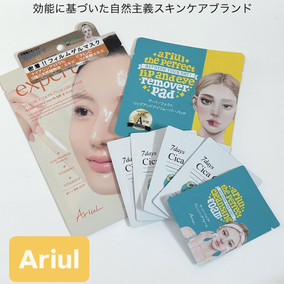ザ パーフェクト リップ＆アイ リムーバーパッド/Ariul/クレンジングシートを使ったクチコミ（1枚目）