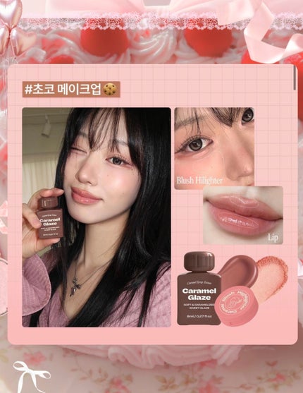 ティント ワンタッチリムーバー/AMUSE/ポイントメイクリムーバーを使ったクチコミ(8枚目)