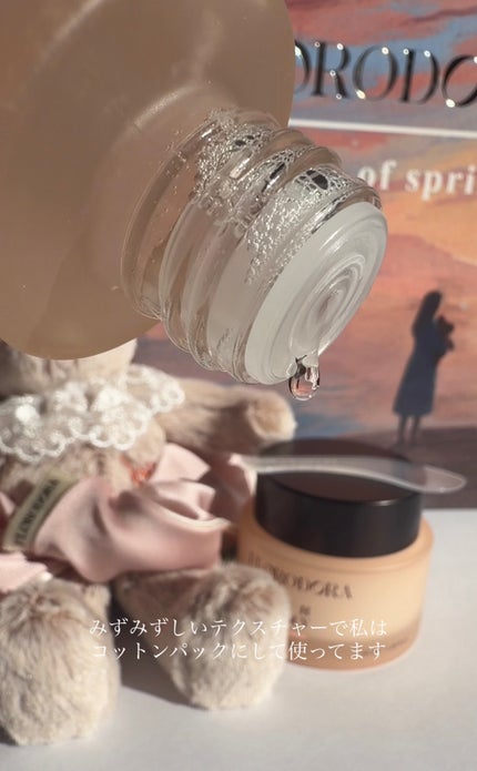 ユースメモリー リペアクリーム/Florodora/フェイスクリームを使ったクチコミ(7枚目)