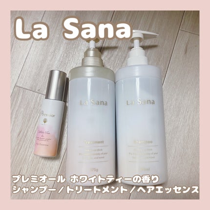プレミオール ヘア エッセンス ホワイトティーの香り/ラサーナ/ヘアオイルを使ったクチコミ(1枚目)