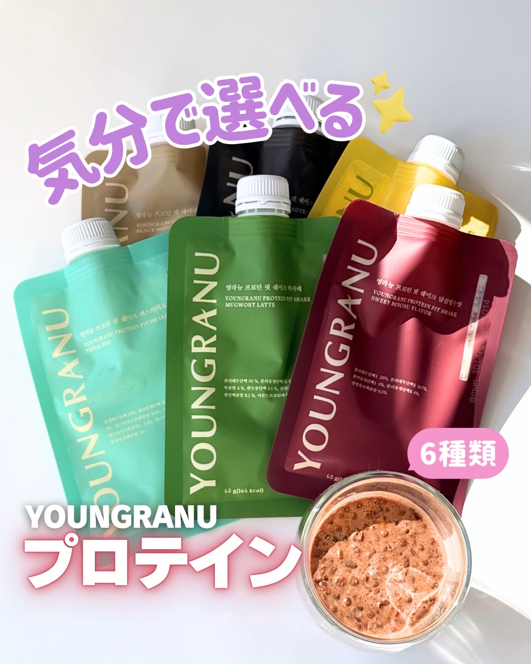 ヨンラニュープロテインフィットシェイク [大容量]ココア味 630g/YOUNGRANU/その他プロテインを使ったクチコミ（1枚目）