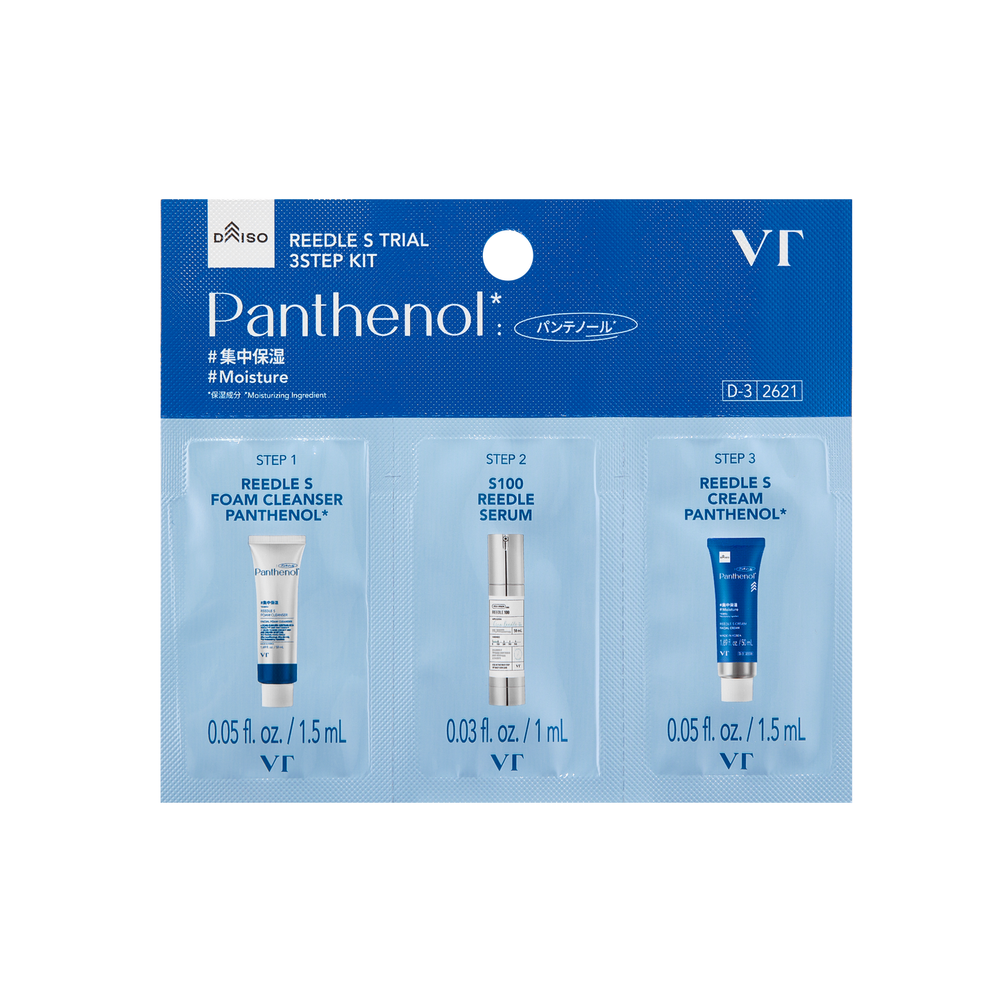 VT リードルS トライアル3ステップキット パンテノール VT