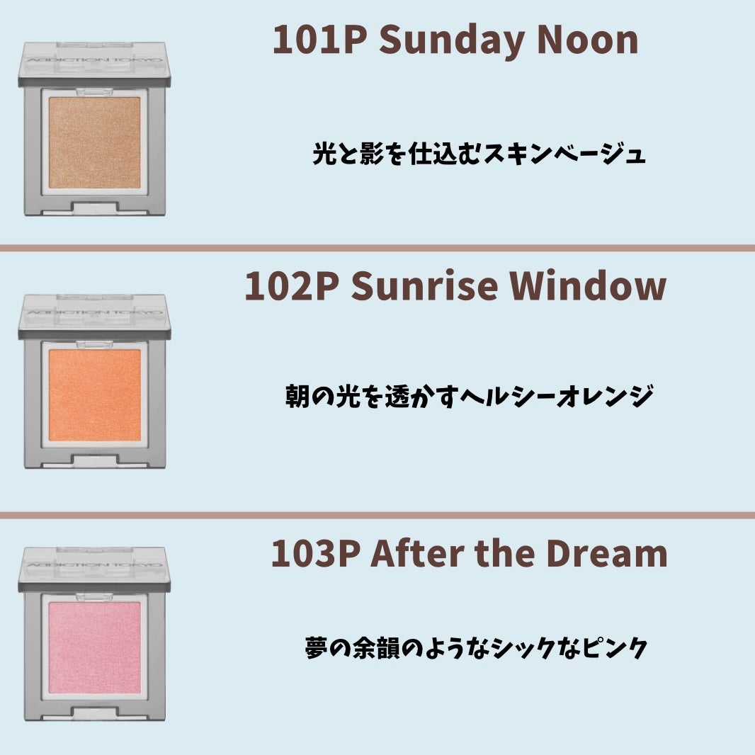 アディクション ザ シングル アイシャドウ パール/ADDICTION/単色アイシャドウを使ったクチコミ(3枚目)