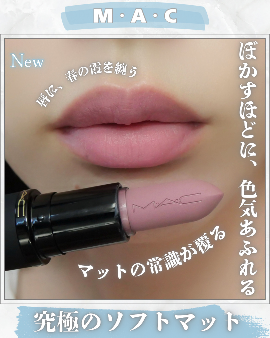 パウダー キス ヘイジー マット リップスティック/M・A・C/口紅を使ったクチコミ（1枚目）