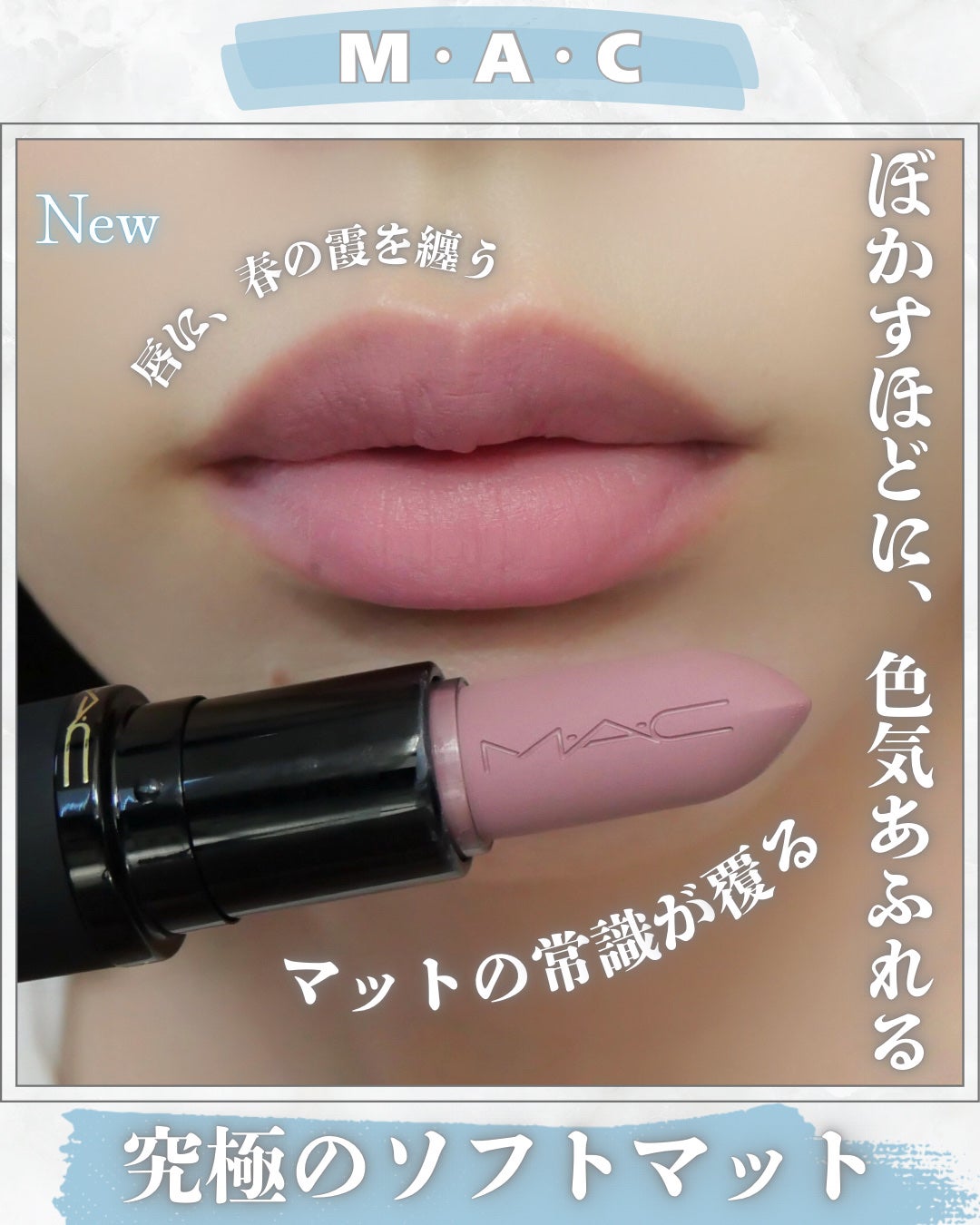 パウダー キス ヘイジー マット リップスティック/M・A・C/口紅を使ったクチコミ(1枚目)