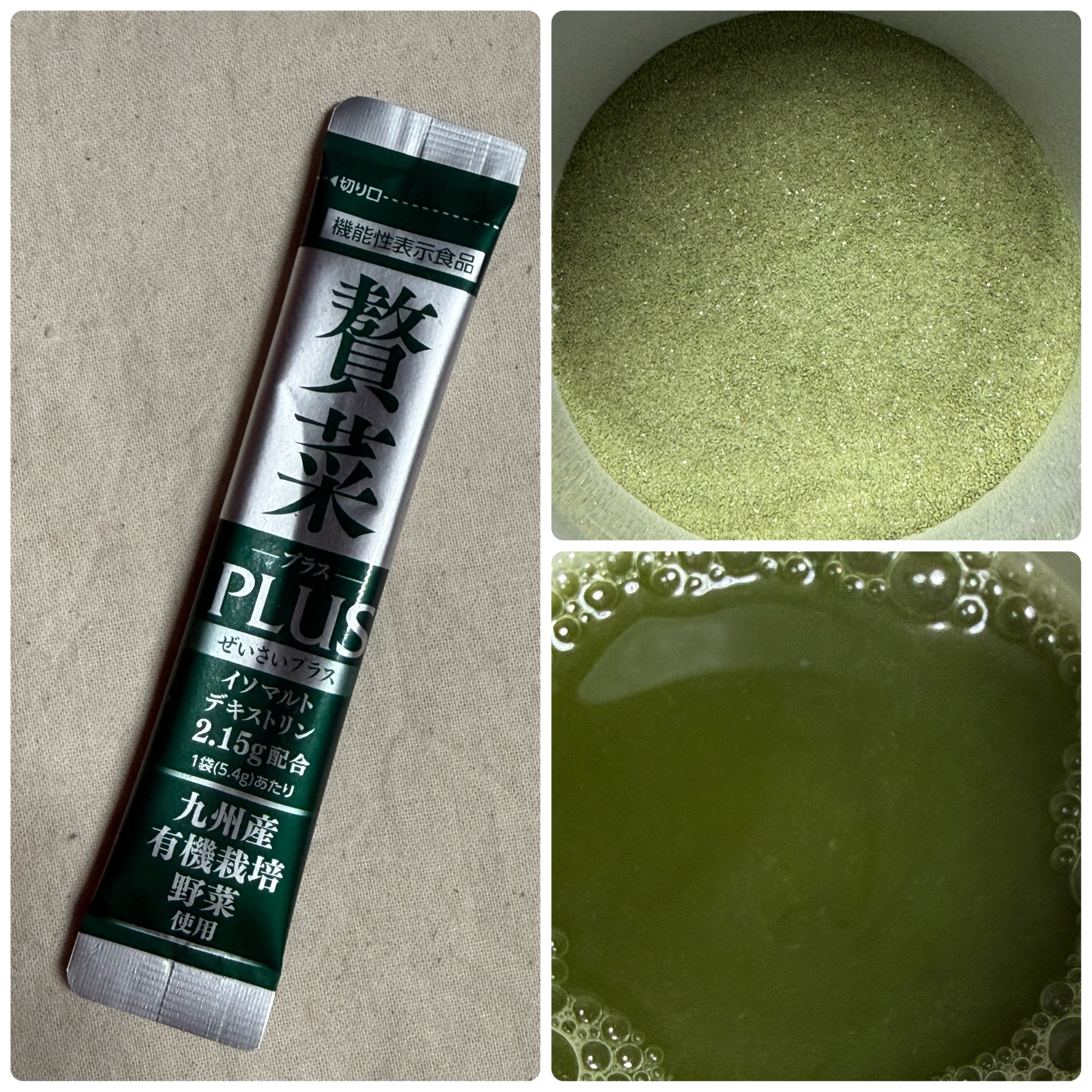 贅菜PLUS/新日配薬品/青汁を使ったクチコミ（3枚目）