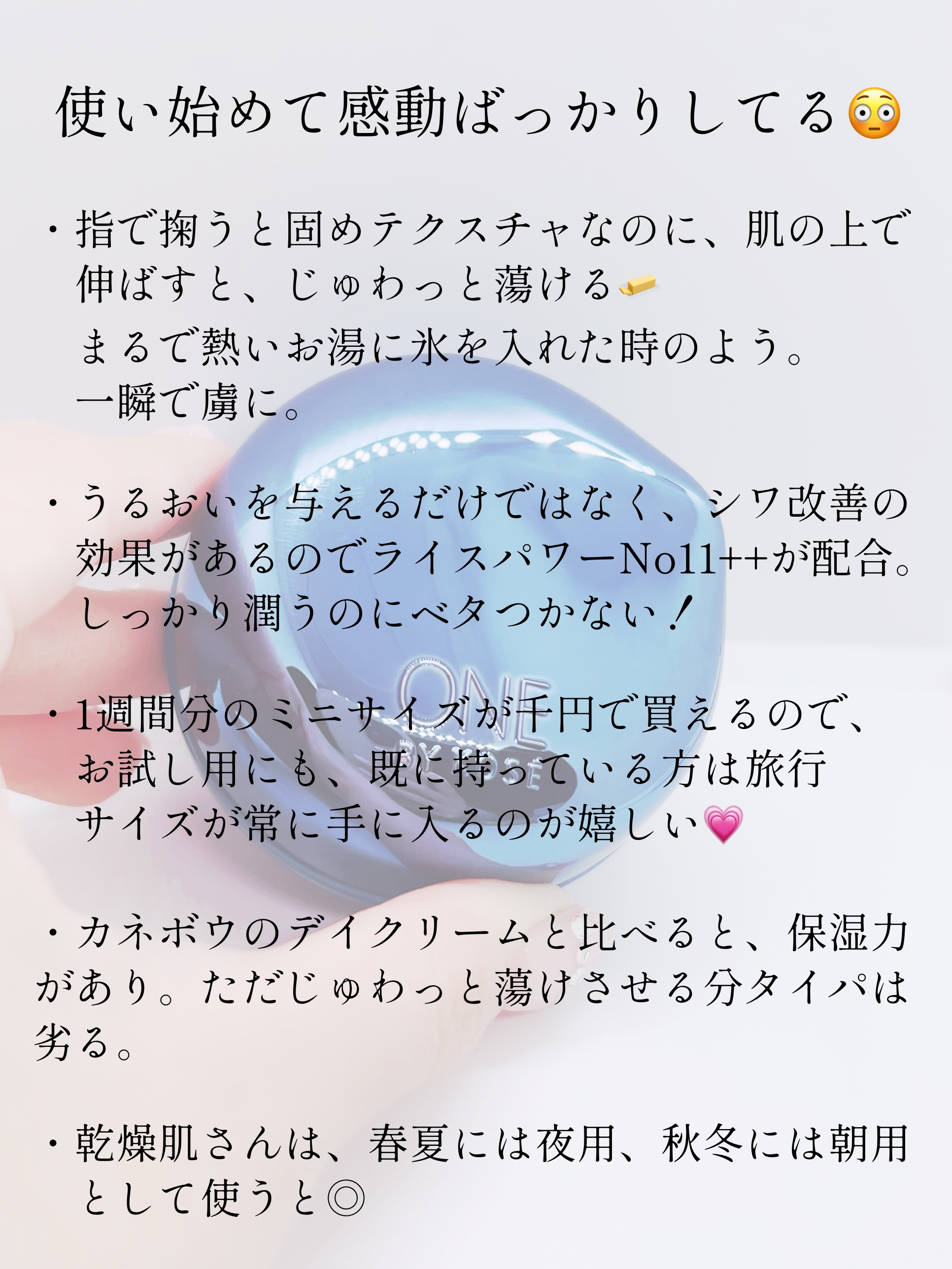 セラム シールド/ONE BY KOSE/フェイスバームを使ったクチコミ（2枚目）