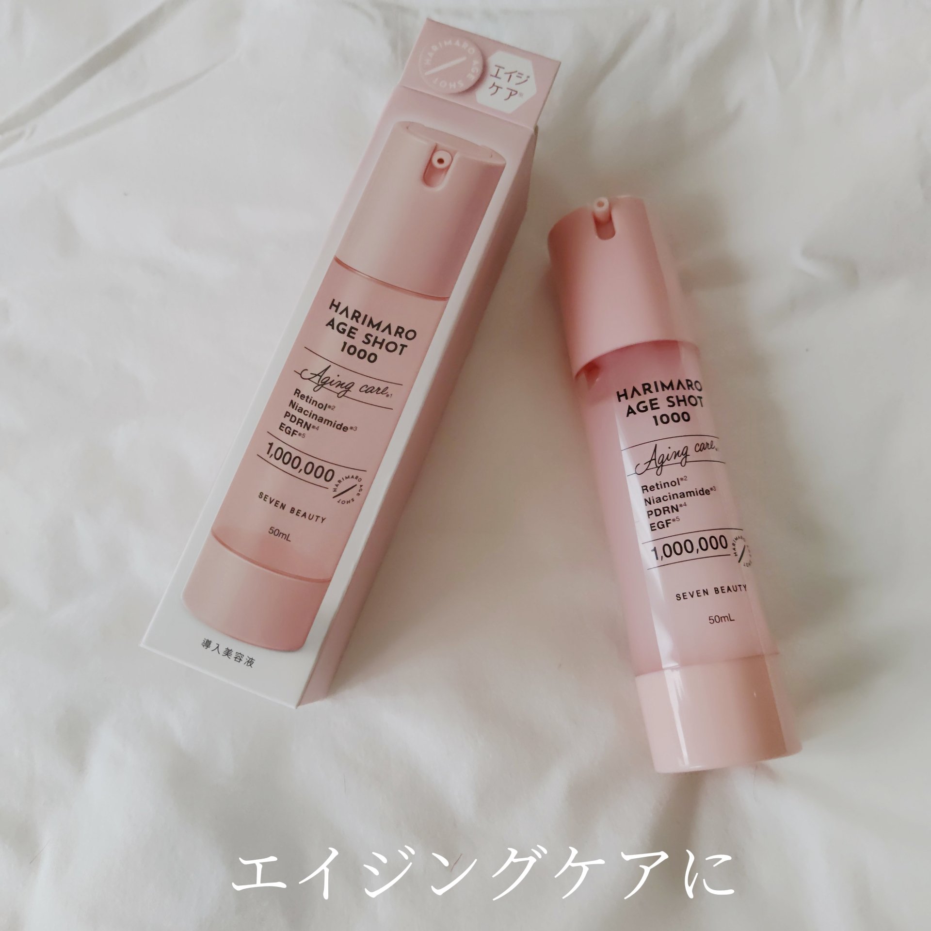 ハリマロ エイジ ショット 1000 50mL/ハリマロ/ブースター・導入液を使ったクチコミ（2枚目）