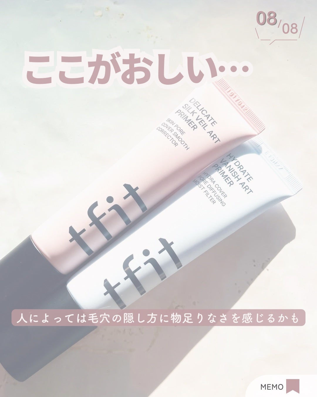 デリケートシルクベールアートプライマー/TFIT/化粧下地を使ったクチコミ(9枚目)