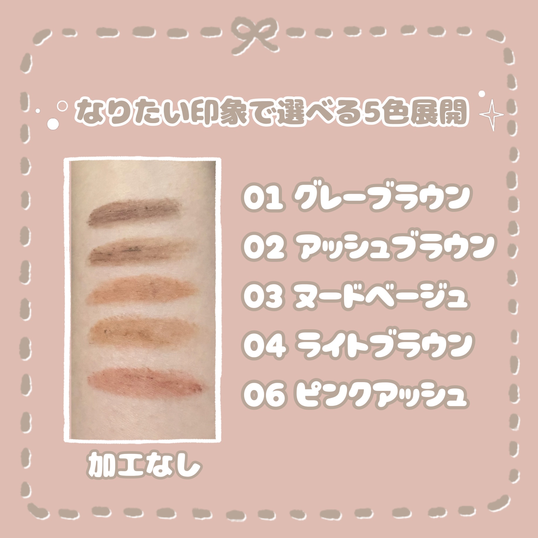 ＳＰ フラッフ ブロウ ムース/MAYBELLINE NEW YORK/眉マスカラを使ったクチコミ（3枚目）