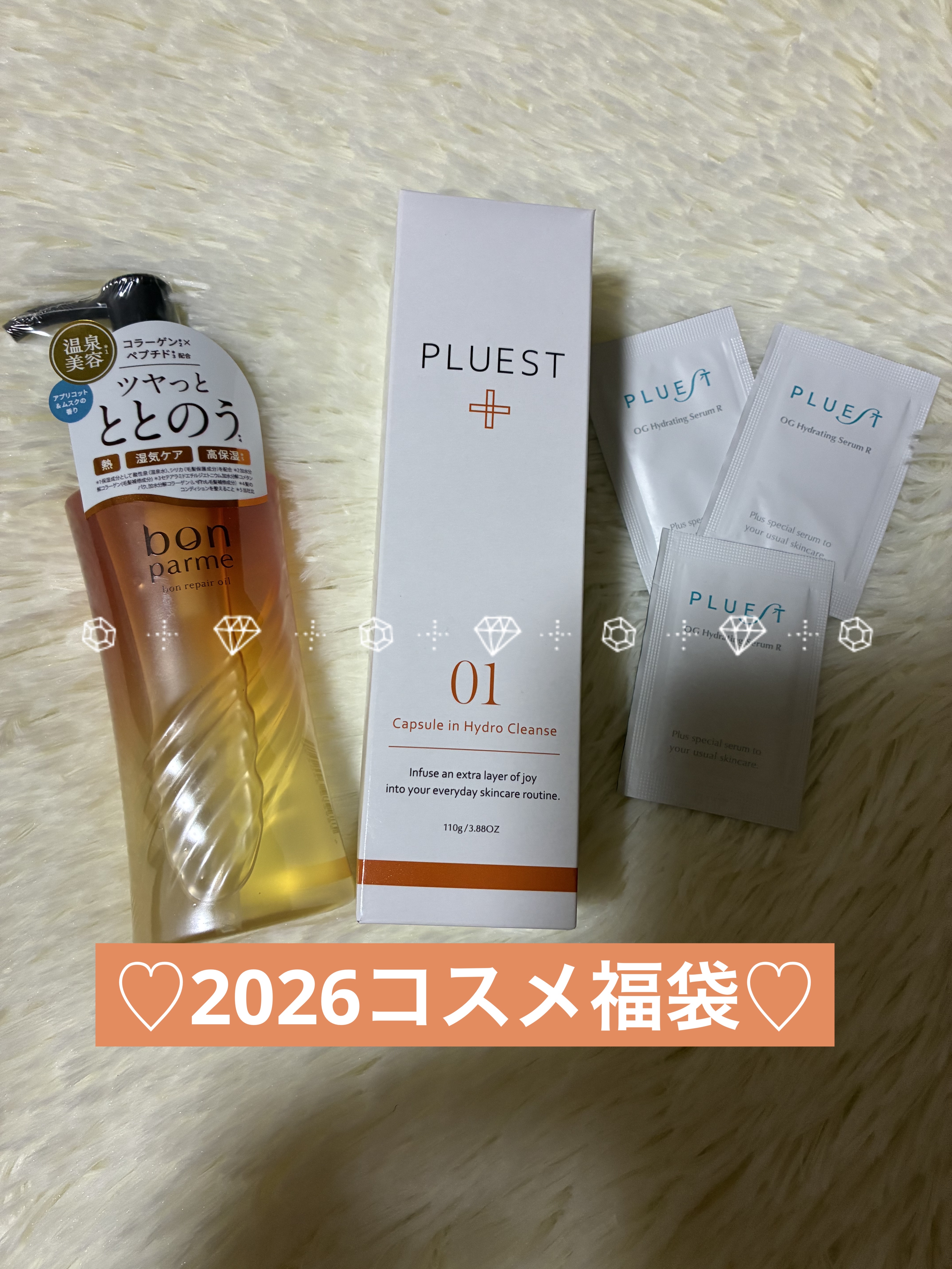 カプセルインハイドロクレンズ/PLUEST/クレンジングジェルを使ったクチコミ（1枚目）