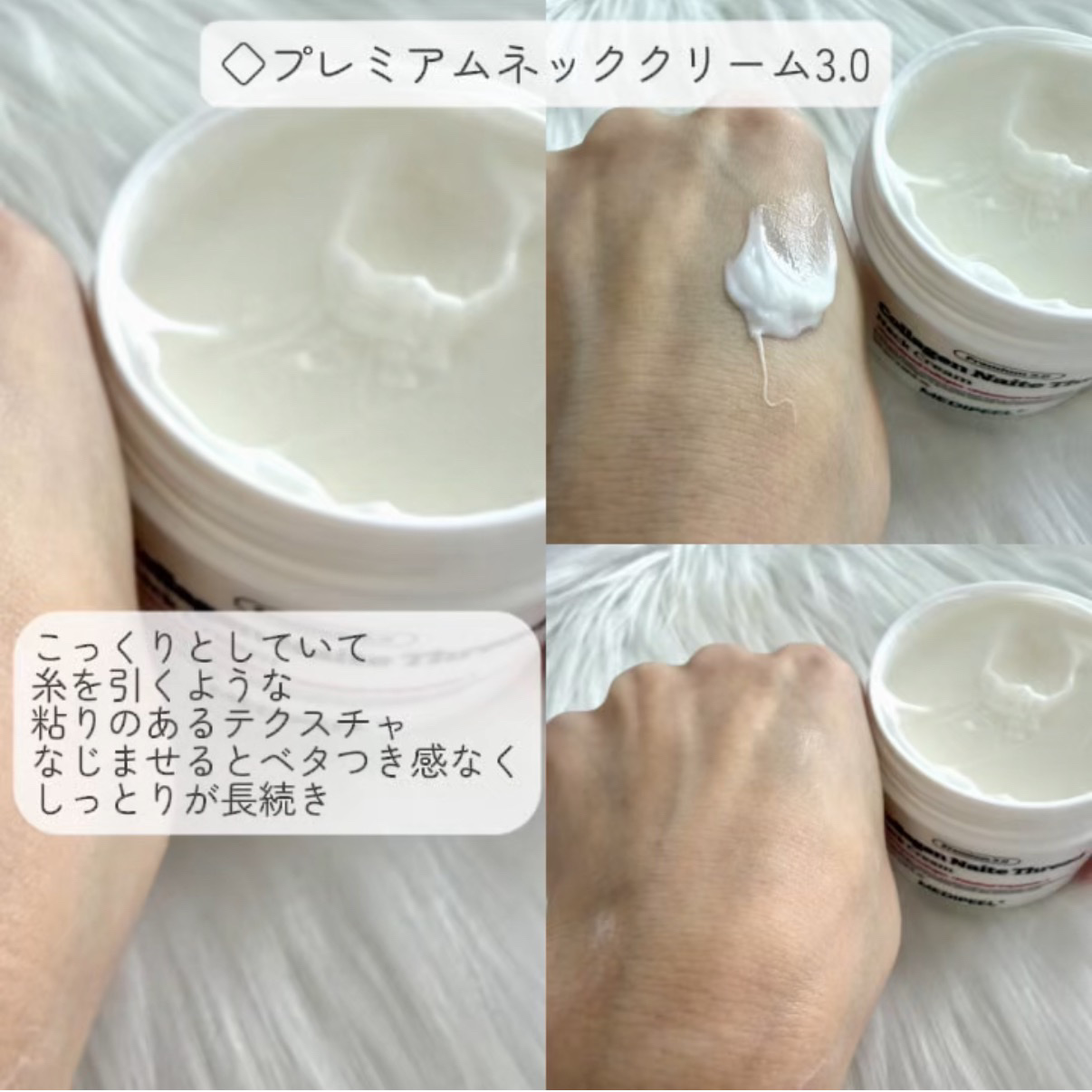 プレミアムナイテ スレッドネッククリーム/MEDIPEEL/ネック・デコルテケアを使ったクチコミ（2枚目）