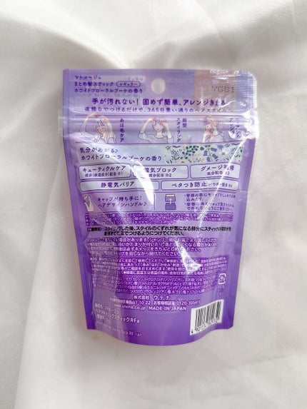 マトメージュ まとめ髪スティック レギュラー ホワイトフローラルブーケの香り/マトメージュ/ヘアワックス・クリームを使ったクチコミ(5枚目)