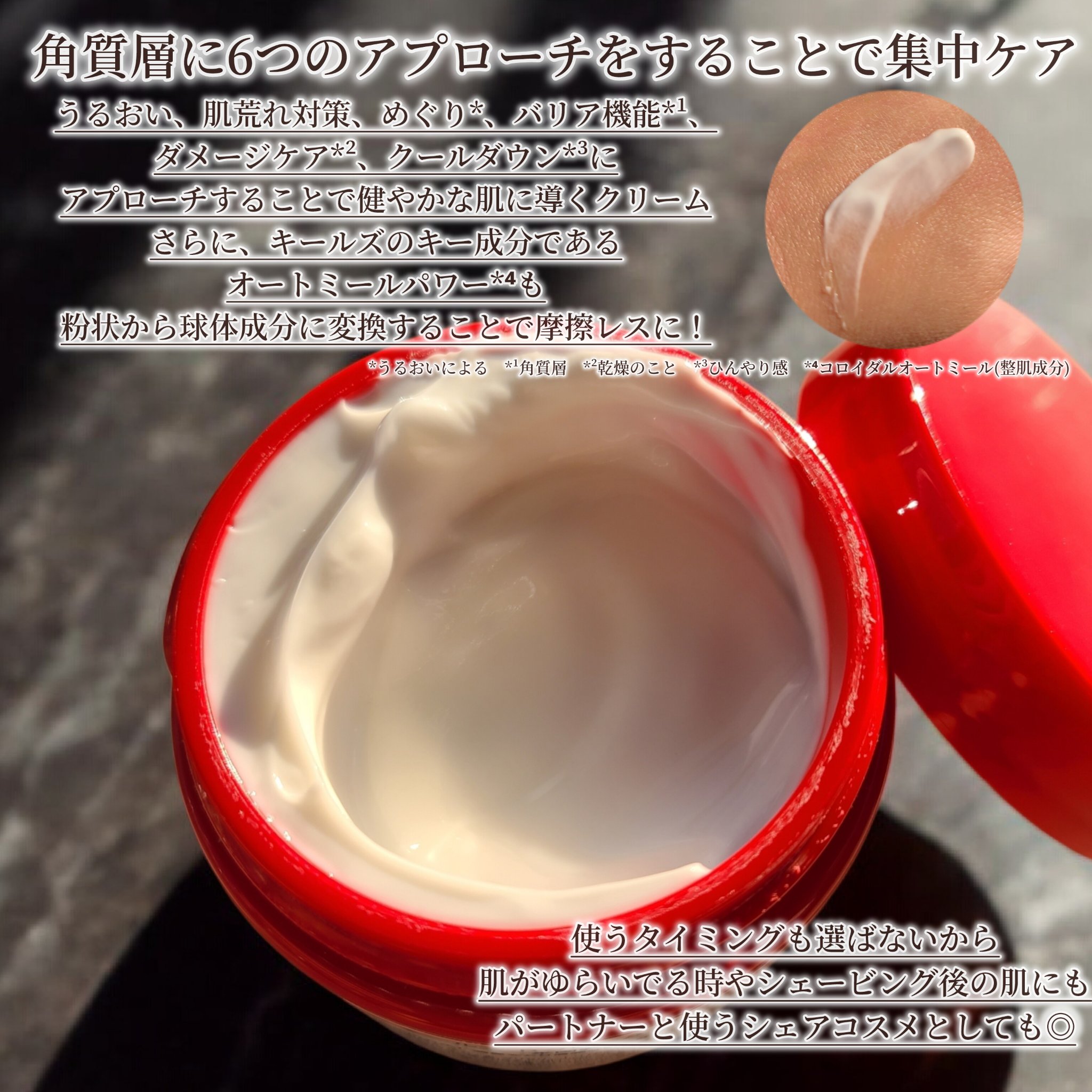 キールズ Rクリーム UFC/Kiehl's/フェイスクリームを使ったクチコミ（2枚目）