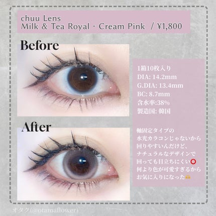 chuuLENS Milk&Tea 1day/chuu LENS/ワンデー(1DAY)カラコンを使ったクチコミ(3枚目)