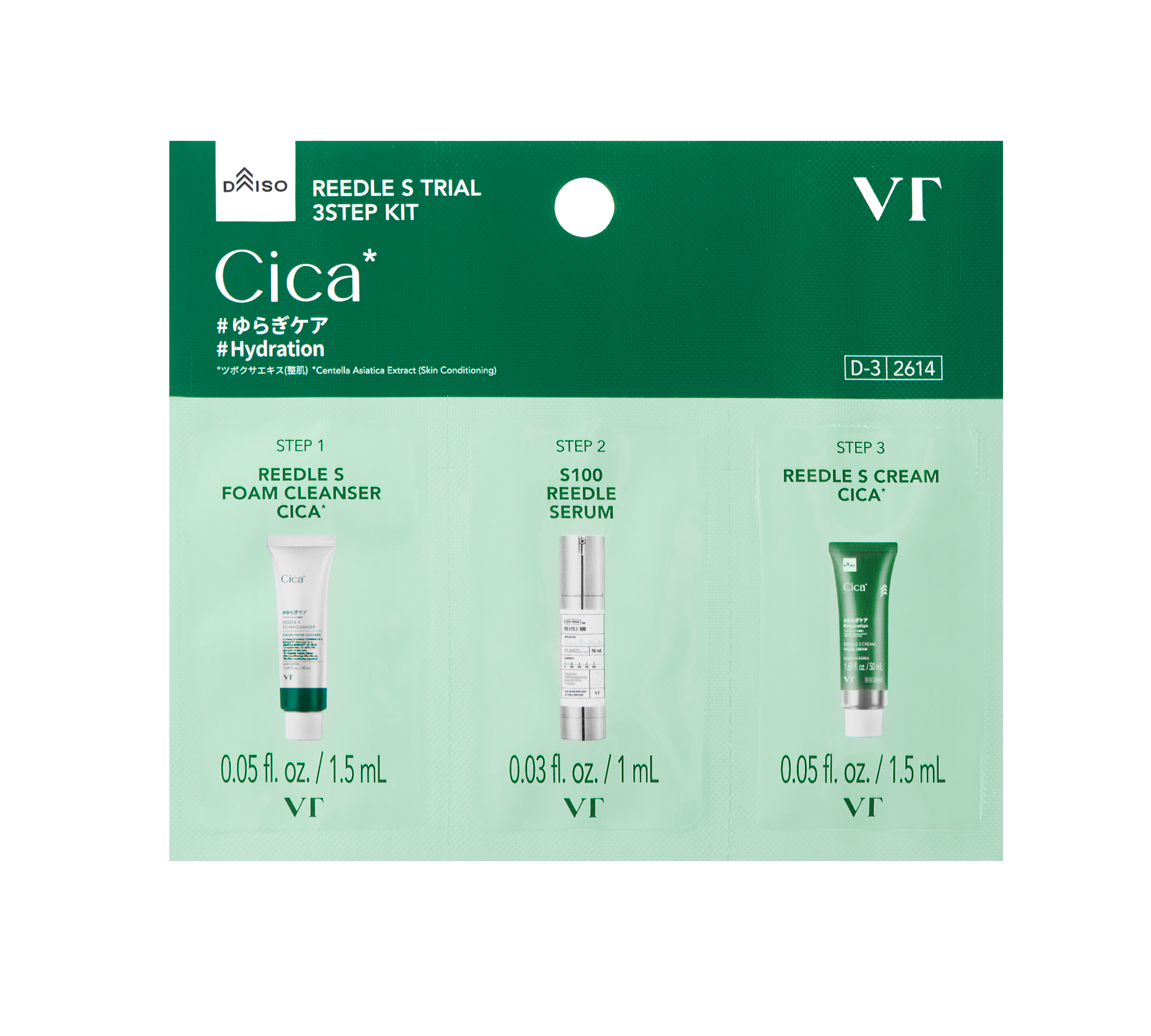 VT VT リードルS トライアル3ステップキット CICA