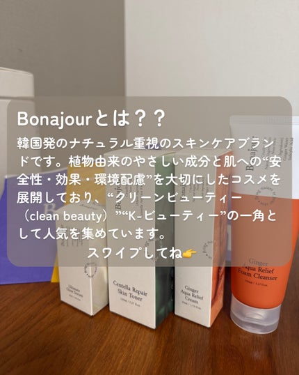 センテラリペアスキントナー/Bonajour/化粧水を使ったクチコミ(2枚目)