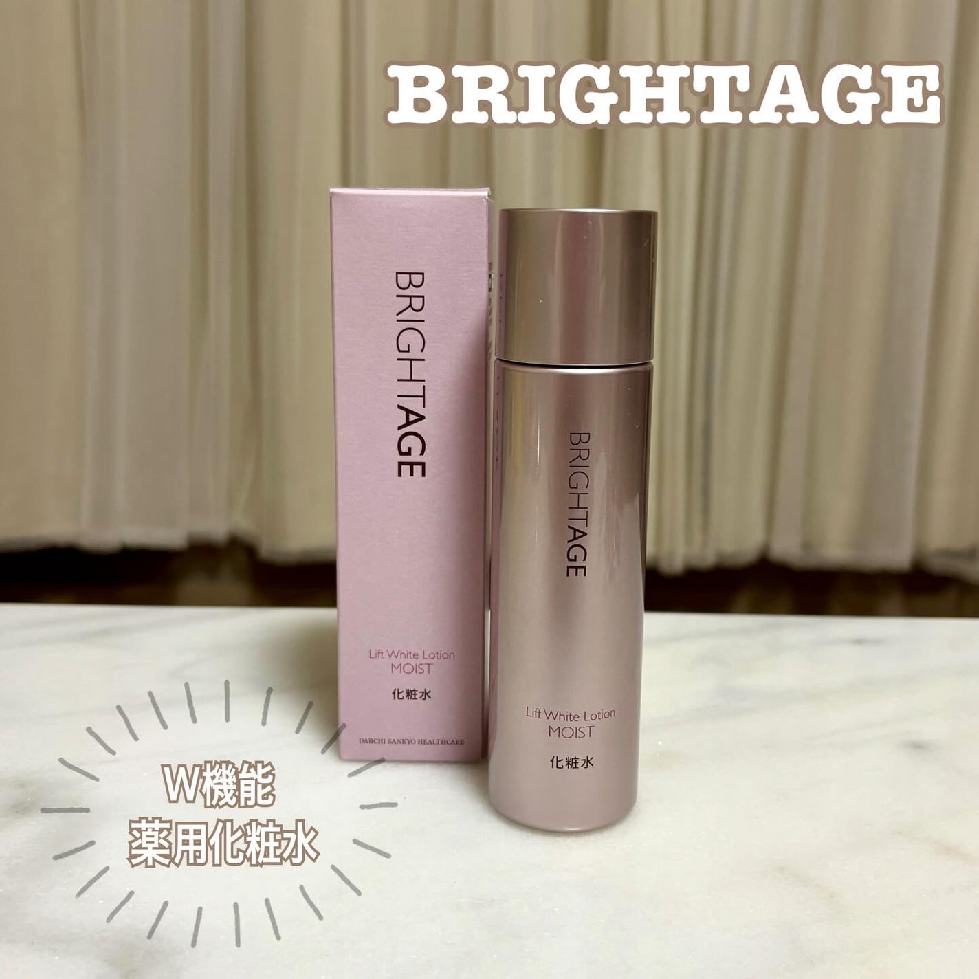 リフトホワイト ローション モイスト/BRIGHTAGE/化粧水を使ったクチコミ(1枚目)