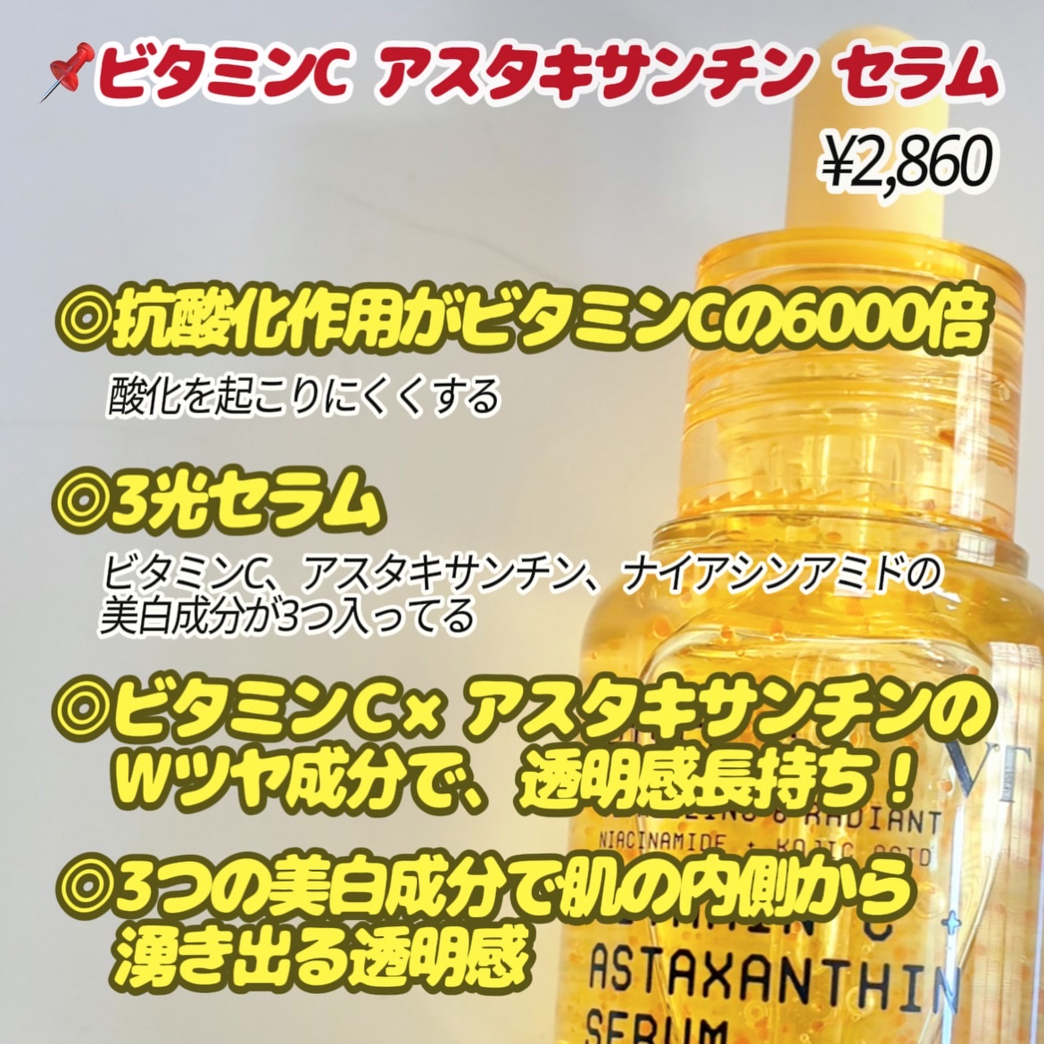 グルタチオン トーンオンセラム/VT/美容液を使ったクチコミ（2枚目）