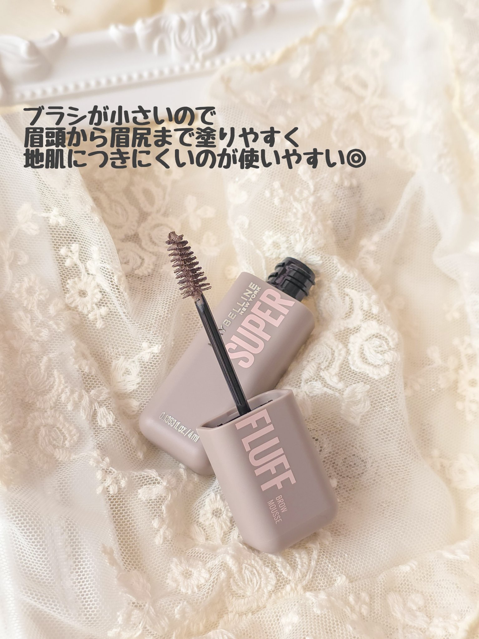 ＳＰ フラッフ ブロウ ムース/MAYBELLINE NEW YORK/眉マスカラを使ったクチコミ（3枚目）