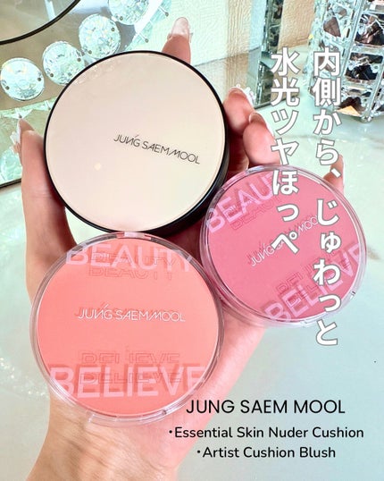 エッセンシャル スキン ヌーダー クッション/JUNG SAEM MOOL/クッションファンデーションを使ったクチコミ(1枚目)