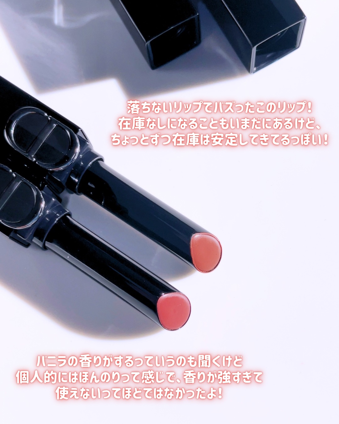 ディオール アディクト リップ マキシマイザー/Dior/リップグロスを使ったクチコミ（3枚目）