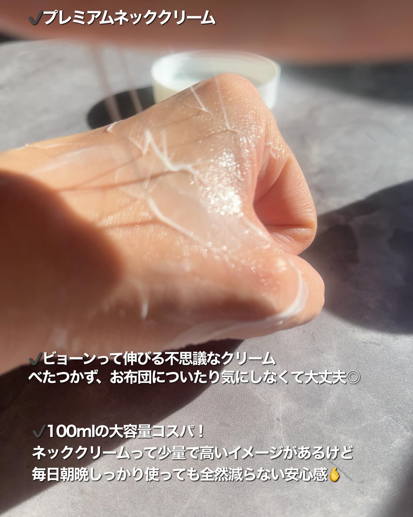 プレミアムナイテ スレッドネッククリーム/MEDIPEEL/ネック・デコルテケアを使ったクチコミ（3枚目）