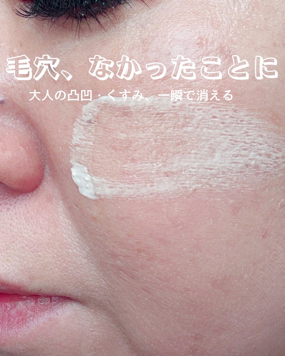 ヘルシーカバープライマー/AN’BLESS/化粧下地を使ったクチコミ(1枚目)