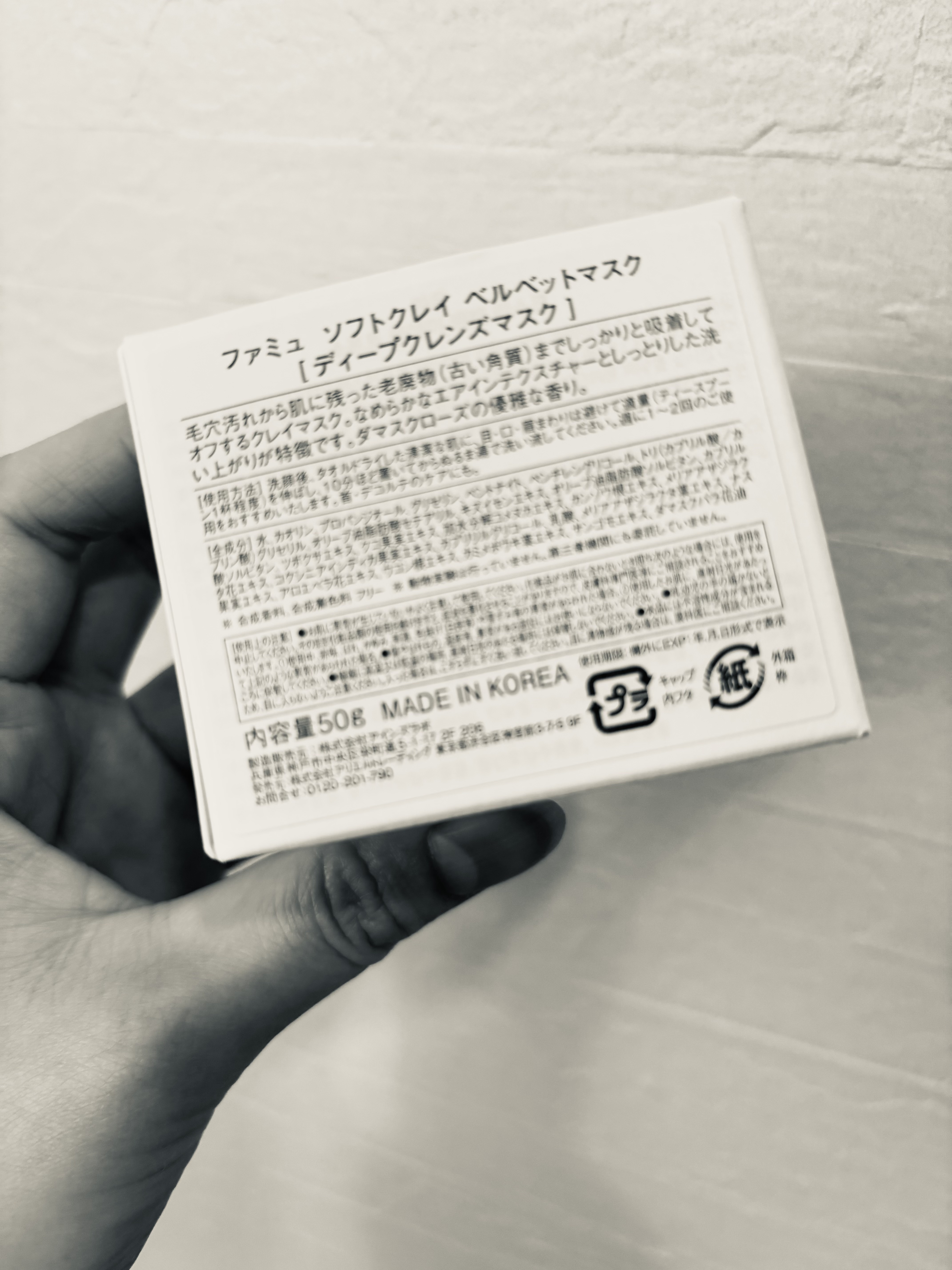 ソフトクレイ ベルベットマスク/FEMMUE/洗い流すパック・マスクを使ったクチコミ（2枚目）