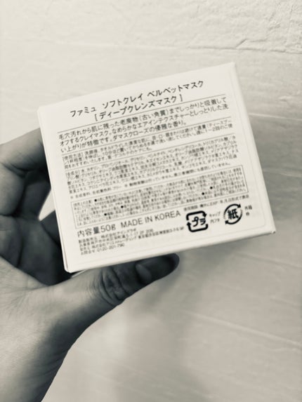 ソフトクレイ ベルベットマスク/FEMMUE/洗い流すパック・マスクを使ったクチコミ(2枚目)
