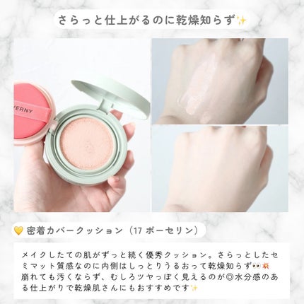 ジヴェルニー 密着カバークッション/GIVERNY/クッションファンデーションを使ったクチコミ(4枚目)