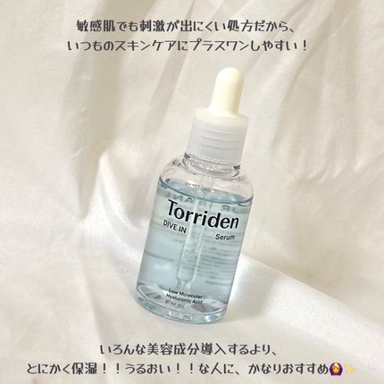 ダイブイン セラム/Torriden/美容液を使ったクチコミ(5枚目)